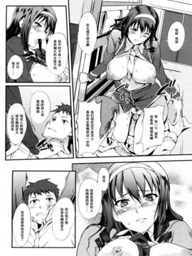 [はんぺら]性 ｖ 涼飲料水_0179