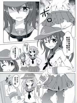 (C85) [さといも牧場 (にょにょんば太郎)] 雷電たちにお仕置きされて提督19 (艦隊これくしょん -艦これ-) [无毒汉化组]_IMG_20141018_0003