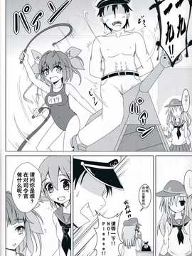 (C85) [さといも牧場 (にょにょんば太郎)] 雷電たちにお仕置きされて提督19 (艦隊これくしょん -艦これ-) [无毒汉化组]_IMG_20141018_0004