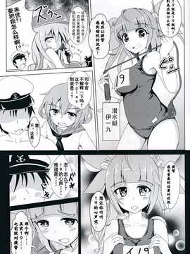 (C85) [さといも牧場 (にょにょんば太郎)] 雷電たちにお仕置きされて提督19 (艦隊これくしょん -艦これ-) [无毒汉化组]_IMG_20141018_0005