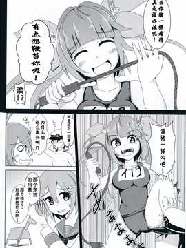 (C85) [さといも牧場 (にょにょんば太郎)] 雷電たちにお仕置きされて提督19 (艦隊これくしょん -艦これ-) [无毒汉化组]_IMG_20141018_0006
