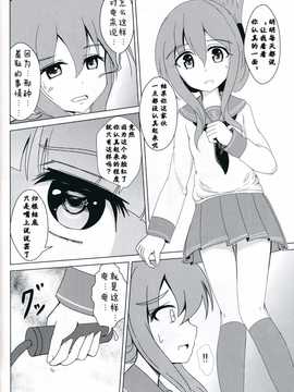 (C85) [さといも牧場 (にょにょんば太郎)] 雷電たちにお仕置きされて提督19 (艦隊これくしょん -艦これ-) [无毒汉化组]_IMG_20141018_0008
