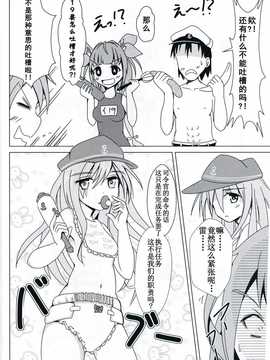 (C85) [さといも牧場 (にょにょんば太郎)] 雷電たちにお仕置きされて提督19 (艦隊これくしょん -艦これ-) [无毒汉化组]_IMG_20141018_0012