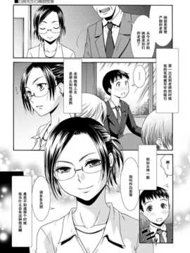 [桃之助]白居先生の補習授業_106_106