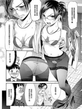 [桃之助]白居先生の補習授業_111_111