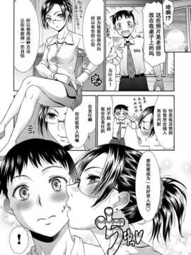 [桃之助]白居先生の補習授業_123_123