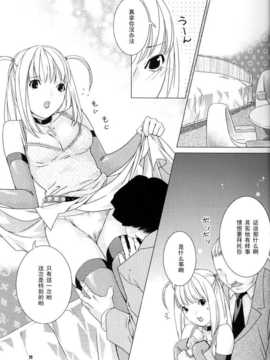 (コミコミ7) [ねこまた屋 (ねこまたなおみ)] Misa Note (デスノート)_deathnote_misanote_011