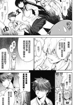 [YuLong&FengXin] [ヤスイリオスケ] 恋愛不要学派 #3_062