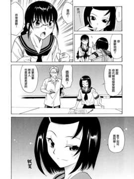[YuLong&FengXin] [ヤスイリオスケ] 恋愛不要学派 #3_063