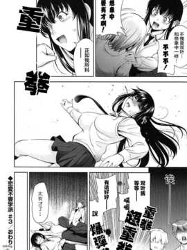 [YuLong&FengXin] [ヤスイリオスケ] 恋愛不要学派 #3_063