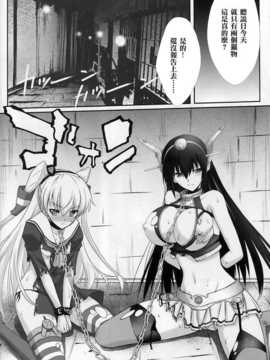 (C86) [BLUE GARNET (芹沢克己)] 監獄戦姦 (艦隊これくしょん -艦これ-)[光年汉化组]_005