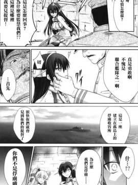 (C86) [BLUE GARNET (芹沢克己)] 監獄戦姦 (艦隊これくしょん -艦これ-)[光年汉化组]_007