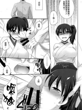 (C86) [ETC×ETC (はづき)] K (艦隊これくしょん -艦これ-) [空気系☆漢化]_010
