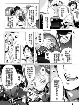 (C86) [ぞんびと愉快な仲間たち (すーぱーぞんび)] 九三式酸素魚雷 RELOAD! (艦隊これくしょん -艦これ-) [佳奈助汉化]_004