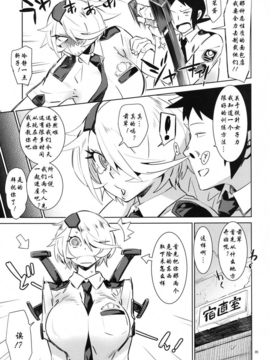 (C83) [油照紙 (ボボボ)] 油照紙束 No.12 キルコさんの女子力アップ大作戦 (新米婦警キルコさん).zip_005