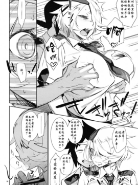 (C83) [油照紙 (ボボボ)] 油照紙束 No.12 キルコさんの女子力アップ大作戦 (新米婦警キルコさん).zip_008