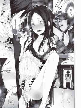 【空想少年汉化】[サクサク還元濃縮 (股下金珠)] 背徳女装弟の淫乱叙事詩 実家編_06