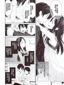 【空想少年汉化】[サクサク還元濃縮 (股下金珠)] 背徳女装弟の淫乱叙事詩 実家編_07
