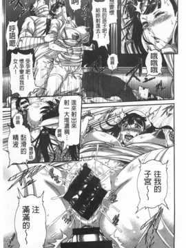 [空巣] しつけあい [Chinese] [黑暗掃圖]_0024