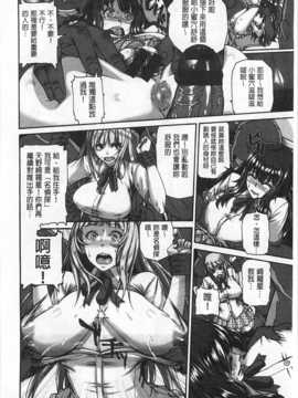 [空巣] しつけあい [Chinese] [黑暗掃圖]_0085