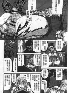 [空巣] しつけあい [Chinese] [黑暗掃圖]_0089