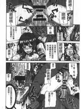 [空巣] しつけあい [Chinese] [黑暗掃圖]_0095