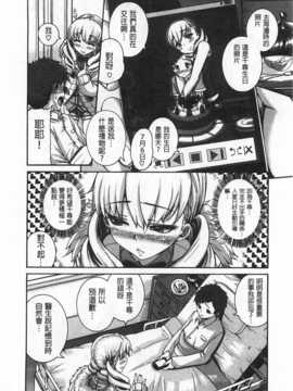 [空巣] しつけあい [Chinese] [黑暗掃圖]_0109