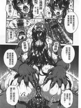 [空巣] しつけあい [Chinese] [黑暗掃圖]_0205