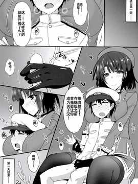(C86) [四畳半 (四条定史)] 重巡高雄さんとこども提督の楽しい演習記録 (艦隊これくしょん -艦これ-) [无毒汉化组]_06_IMG_20141102_0005