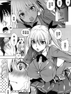 [清純突破漢化][復八磨直兎] 甘妹 (コミックメガストアα 2014年12月号)_005