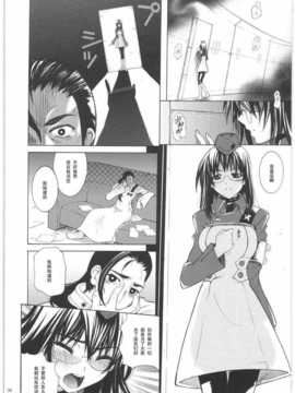 [T.copnyworks (夏木清人)] ヨーコハドキドキ キノンハガクガク (グレンラガン)_025