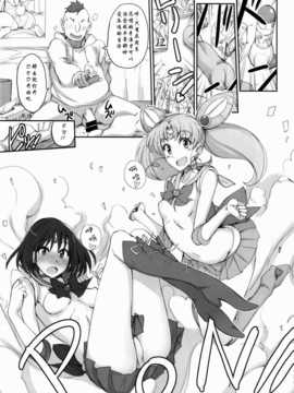 (C85) [真面目屋 (isao)] 月火水木金土日8 (美少女戦士セーラームーン)_hi05