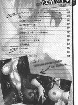 [kinntarou] 監禁受精ファイル [Chinese] [黑暗掃圖]_0003