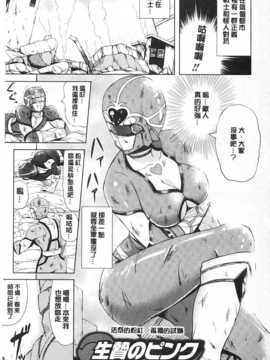 [kinntarou] 監禁受精ファイル [Chinese] [黑暗掃圖]_0042
