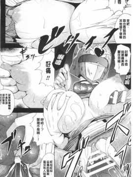 [kinntarou] 監禁受精ファイル [Chinese] [黑暗掃圖]_0049