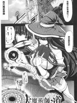[kinntarou] 監禁受精ファイル [Chinese] [黑暗掃圖]_0056