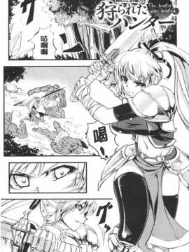 [kinntarou] 監禁受精ファイル [Chinese] [黑暗掃圖]_0076