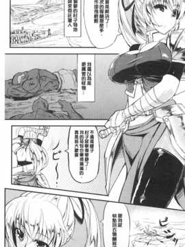 [kinntarou] 監禁受精ファイル [Chinese] [黑暗掃圖]_0078