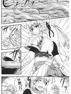 [kinntarou] 監禁受精ファイル [Chinese] [黑暗掃圖]_0079