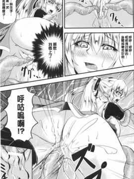 [kinntarou] 監禁受精ファイル [Chinese] [黑暗掃圖]_0084
