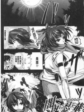 [kinntarou] 監禁受精ファイル [Chinese] [黑暗掃圖]_0094