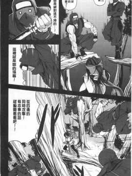 [kinntarou] 監禁受精ファイル [Chinese] [黑暗掃圖]_0095