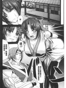 [kinntarou] 監禁受精ファイル [Chinese] [黑暗掃圖]_0099