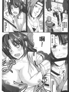 [kinntarou] 監禁受精ファイル [Chinese] [黑暗掃圖]_0100