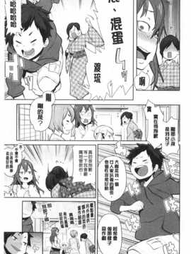 [アガタ] ママ×パコ［完全版］ [Chinese] [黑暗掃圖]_0008