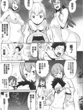 [アガタ] ママ×パコ［完全版］ [Chinese] [黑暗掃圖]_0012