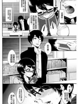 [麻油雞掃圖][しょむ] 被虐ト拘束_0009