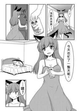 [E project (Go3)] 鮪 (朹方project) [好鮪柯個人翻譯]_003