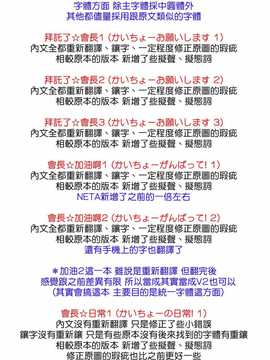 (C85) (同人誌) [アーカイブ(へち)] かいちょーの日常！1 (ハヤテのごとく！) [酉享個人漢化]_a02