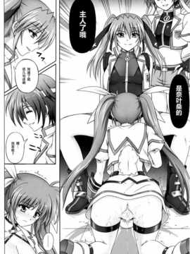 [脸肿汉化组](C79) [Cyclone (Izumi, Reizei)] 767B (魔法少女リリカルなのは)-2_IMG_0002